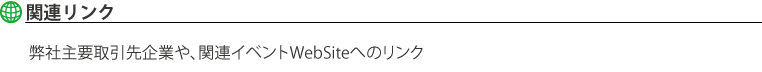 リンク.png